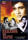 Baharon Ke Sapne - movie with Madan Puri.