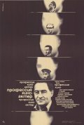 Professiya - kinoakter film from Stanislav Rostotsky filmography.