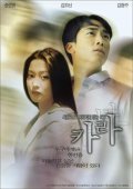 Calla film from Hae-sung Song filmography.