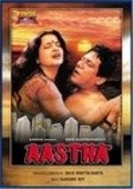 Aastha: In the Prison of Spring film from Basu Bhattacharya filmography.