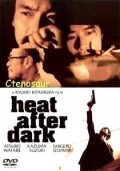 Heat After Dark film from Ryuhei Kitamura filmography.