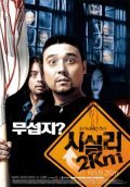 Sisily 2km film from Jeong-won Shin filmography.