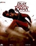 Paan Singh Tomar - movie with Irfan Khan.