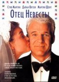 Father of the Bride film from Charles Shyer filmography.