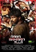 Naan Mahaan Alla is the best movie in Vijay Sethupathi filmography.