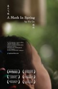 A Moth in Spring film from Yu Gu filmography.