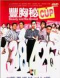 Fung hung bei cup - movie with Michelle Reis.