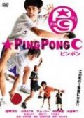 Ping Pong film from Fumihiko Sori filmography.