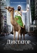 The Dictator film from Larry Charles filmography.