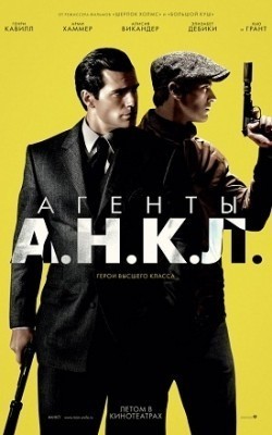 The Man from U.N.C.L.E. film from Guy Ritchie filmography.