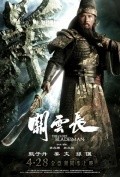 Guan yun chang film from Felix Chong filmography.