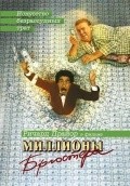 Brewster's Millions film from Walter Hill filmography.