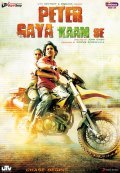 Peter Gaya Kaam Se - movie with Vijay Raaz.
