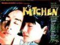 Wo ai chu fang is the best movie in Yasuko Tomita filmography.