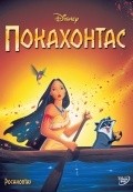 Pocahontas film from Mike Gabriel filmography.