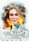 Ovsyanki - movie with Yuri Tsurilo.