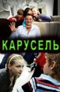 Karusel - movie with Pyotr Krasilov.