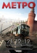 Metro - movie with Svetlana Khodchenkova.
