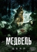 Bear is the best movie in Mariya  Aleksandra Stifveyter filmography.