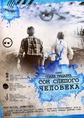 Son slepogo cheloveka is the best movie in Leonard Babakhanov filmography.