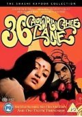 36 Chowringhee Lane is the best movie in Sanjana Kapoor filmography.