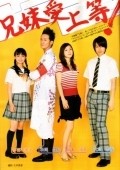 TV series Yasuko to Kenji.