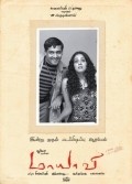 Mayaavi - movie with Surya Sivakumar.