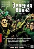The Green Wave is the best movie in Mehdi Mohseni filmography.