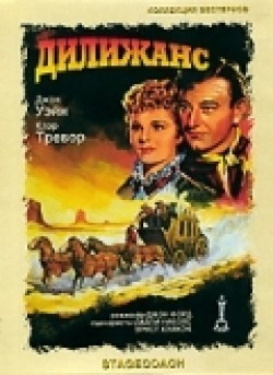 Stagecoach film from John Ford filmography.