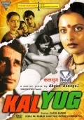 Kalyug film from Shyam Benegal filmography.