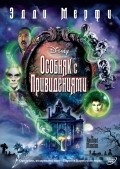 The Haunted Mansion film from Rob Minkoff filmography.