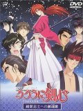 Ruroni Kenshin: Ishin shishi e no Requiem - movie with Yuji Ueda.