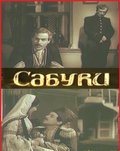 Sabuhi is the best movie in Guseynkuli Sarabskiy filmography.