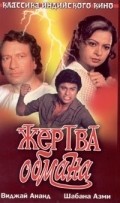 Hum Rahe Na Hum - movie with Simple Kapadia.