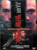 Ngaak ngo che sei - movie with Sherming Yiu.