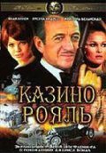 Casino Royale film from John Huston filmography.