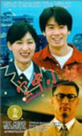 Kong zhong xiao jie - movie with Moses Chan.