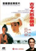Qin yong film from Siu-Tung Ching filmography.