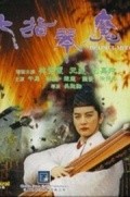 Liu zhi qin mo is the best movie in Brigitte Lin filmography.