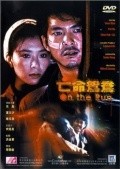 Mong ming yuen yeung film from Alfred Cheung filmography.