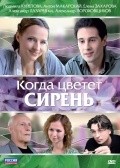 Kogda tsvetet siren - movie with Yuliya Agafonova.