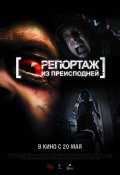 [Rec] ²- is the best movie in Pau Posh filmography.