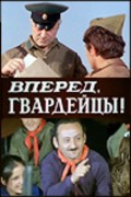 Vpered, gvardeytsyi! is the best movie in Saido Kurbanov filmography.