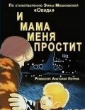 Animation movie I mama menya prostit.