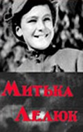Mitka Lelyuk - movie with Natalya Uzhvij.