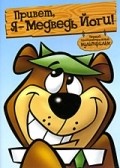 Hey There, It's Yogi Bear - movie with Don Messick.
