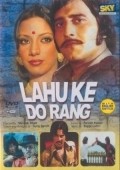 Lahu Ke Do Rang film from Mahesh Bhatt filmography.