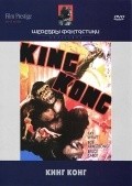 King Kong film from Merian C. Cooper filmography.
