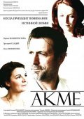 Akme - movie with Natalya Hudyakova.