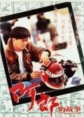 Aa long di gu si is the best movie in Sylvia Chang filmography.